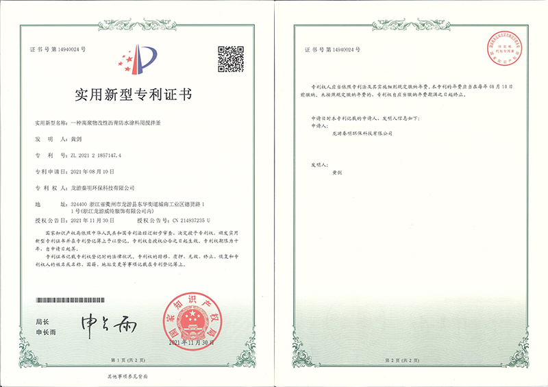 Patent Certificate