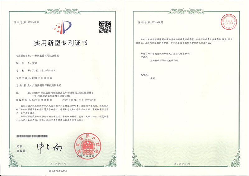 Patent Certificate