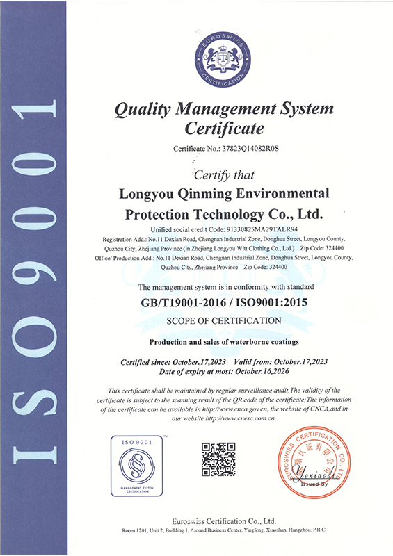 QMS Certification Certificate